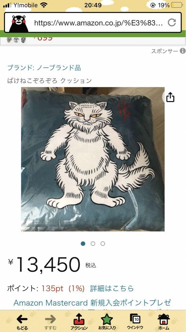 Amazon.co.jp: ばけねこぞろぞろ クッション 石黒亜矢子 : ホーム